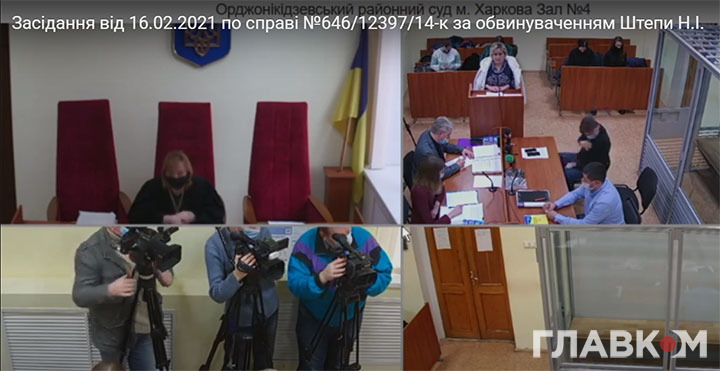 Відеотрансляція з судового засідання у справі Нелі Штепи