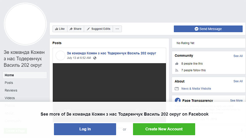 Недоступна сторінка FB кандидата в нардепи Василя Тодеренчука