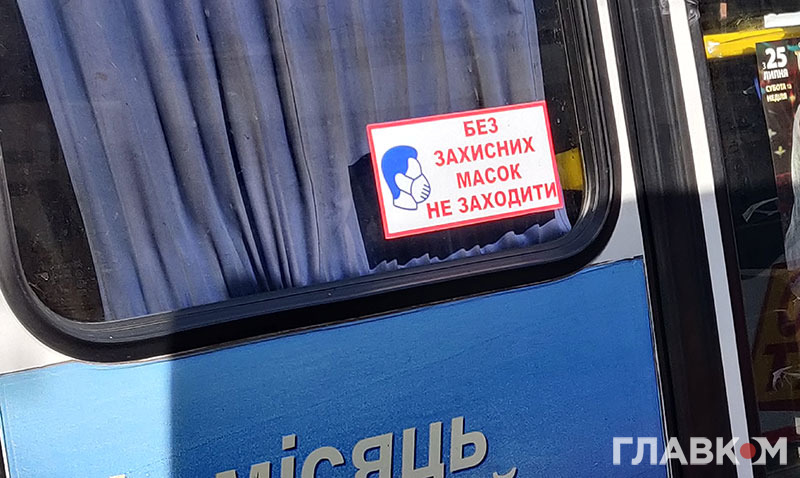Наліпка-попередження для пасажирів автобуса