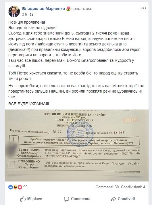 Скріншот з «Фейсбуку» Владислава Марченка