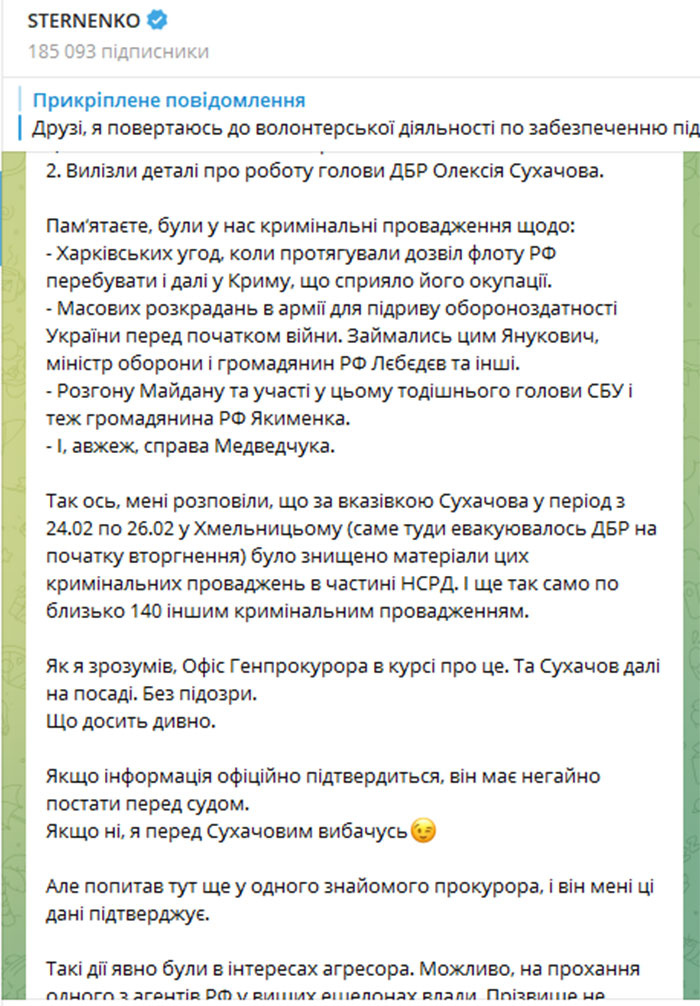 Скріншот з телеграм-каналу Сергія Стерненка