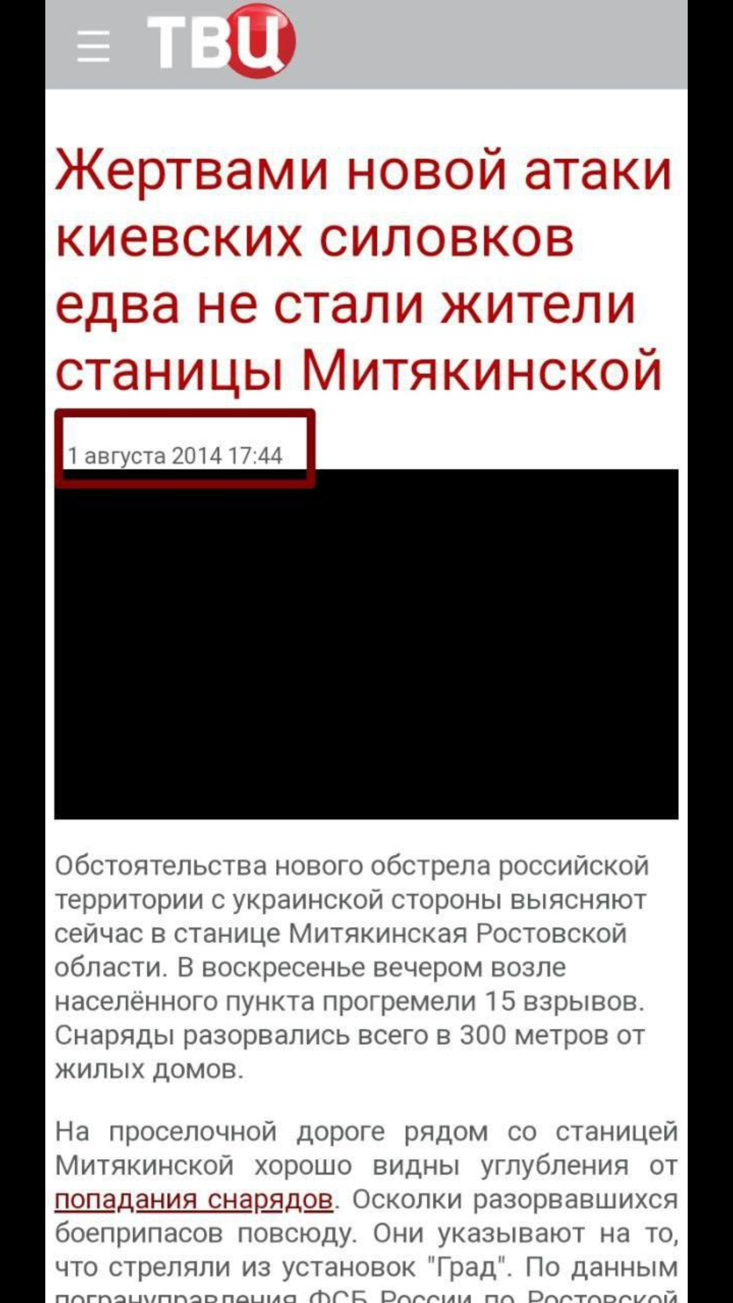 Пропаганда РФ заявила про «снаряд», що розірвався у Ростовській області