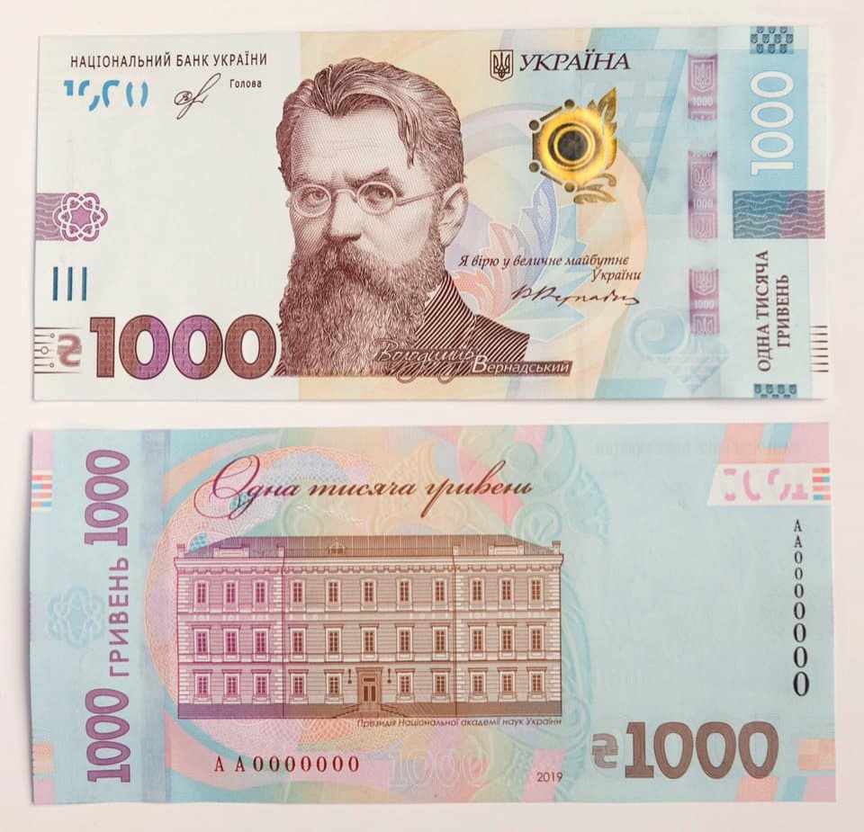 Нова купюра в тисячу гривень буде із зображенням Вернадського. Фото: Facebook НБУ