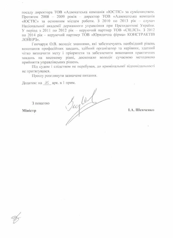 Прем’єр-міністр Гончарук тісно пов'язаний із корупціонером Онищенком (фото-доказ)
