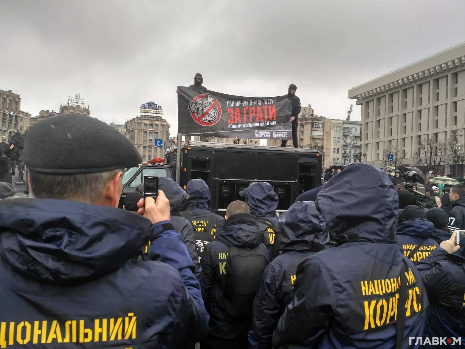 «Національний корпус» на мітингу проти корупції в «Укроборонпромі». Фото: М.Глуховський