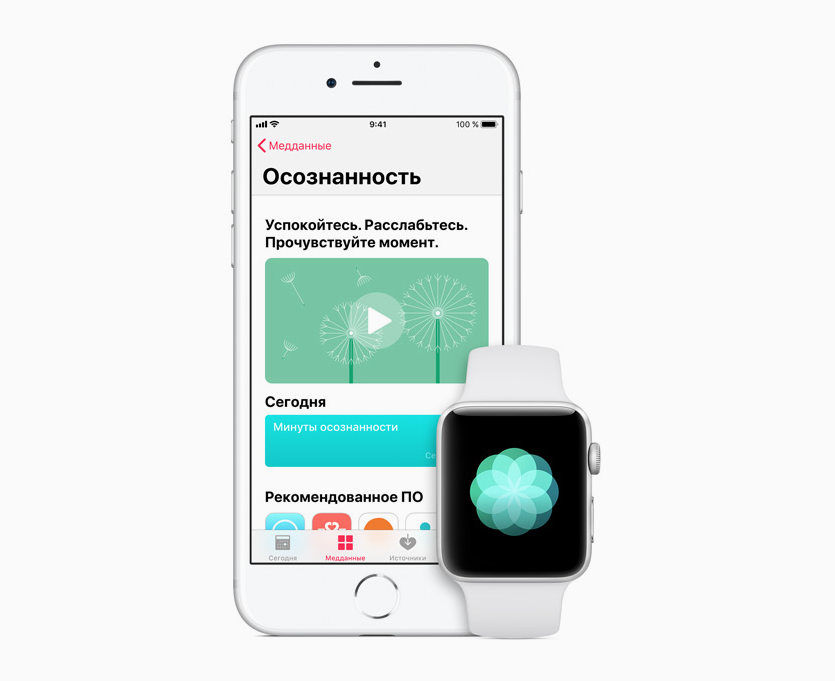 Приложение «Дыхание» на Apple Watch