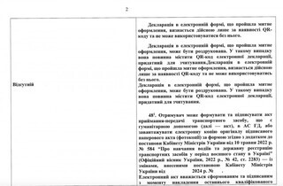 Кабмін вводить облік авто, які були ввезені як гумдопомога військовим