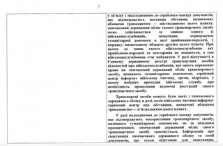 Кабмін вводить облік авто, які були ввезені як гумдопомога військовим