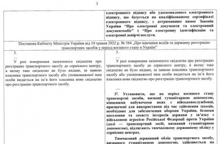 Кабмін вводить облік авто, які були ввезені як гумдопомога військовим