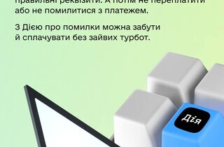 «Дія» запустила тестування п’яти нових послуг для бізнесу