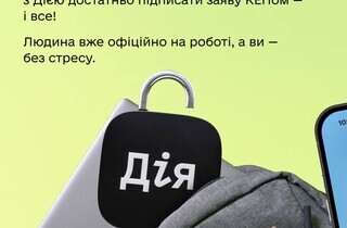 «Дія» запустила тестування п’яти нових послуг для бізнесу