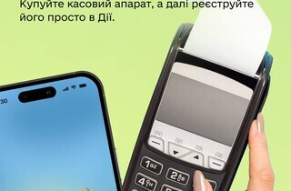 «Дія» запустила тестування п’яти нових послуг для бізнесу