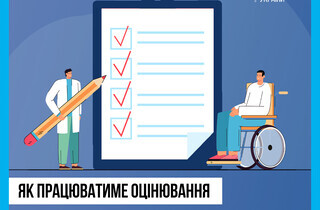 Як встановлюватимуть інвалідність після ліквідації МСЕК? Пояснення МОЗ