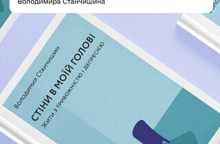 Названо книги, які українці найчастіше купували за кошти «Зимової єПідтримки» (список)