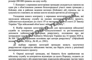 Контракти для 18-24 річних. Стали відомі деталі постанови Кабінету міністрів