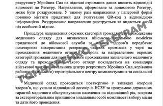 Контракти для 18-24 річних. Стали відомі деталі постанови Кабінету міністрів