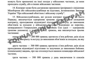 Контракти для 18-24 річних. Стали відомі деталі постанови Кабінету міністрів