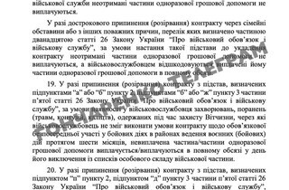 Контракти для 18-24 річних. Стали відомі деталі постанови Кабінету міністрів