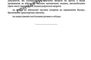 Контракти для 18-24 річних. Стали відомі деталі постанови Кабінету міністрів