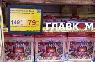 Подарунки від Святого Миколая. Скільки коштують солодощі та святкові набори у супермаркетах Києва
