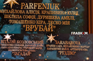 Новорічна вечірка для дітей багатих українців: Білик, Пивоваров, Монатік – у подарунок (фото, відео)