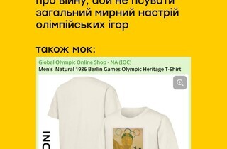 Мережа вибухнула мемами і фотожабами після скандального рішення МОК щодо Гераскевича