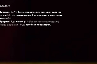 Операція «Мідас»: НАБУ оприлюднило плівки щодо Галущенка