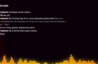 Операція «Мідас»: НАБУ оприлюднило плівки щодо Галущенка