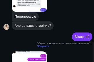 Співак Нікіта Кісельов став жертвою шахраїв за допомогою ШІ