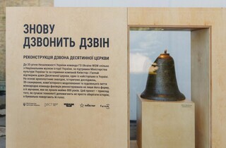 У Києві вперше за майже 800 років прозвучав голос дзвона Десятинної церкви