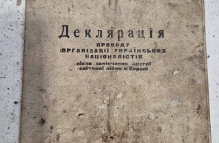 На Прикарпатті знайдено сховок з архівом ОУН (фото)