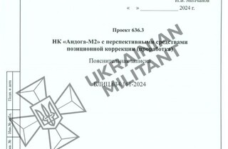 Операція «Посейдон»: хакери здобули секретні дані про флот РФ