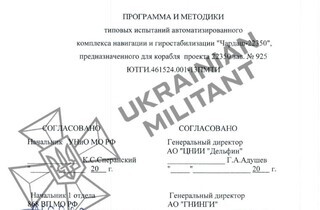 Операція «Посейдон»: хакери здобули секретні дані про флот РФ