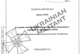 Операція «Посейдон»: хакери здобули секретні дані про флот РФ