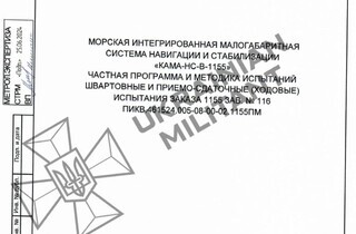 Операція «Посейдон»: хакери здобули секретні дані про флот РФ