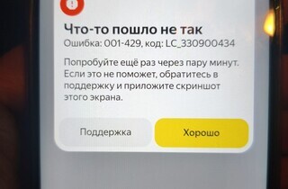 У Володимирській області РФ атаковано датацентр «Яндекса» 5