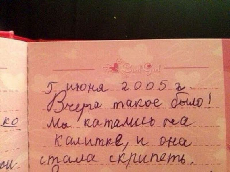 Смешное сочинение по картинкам, рада нашей встрече