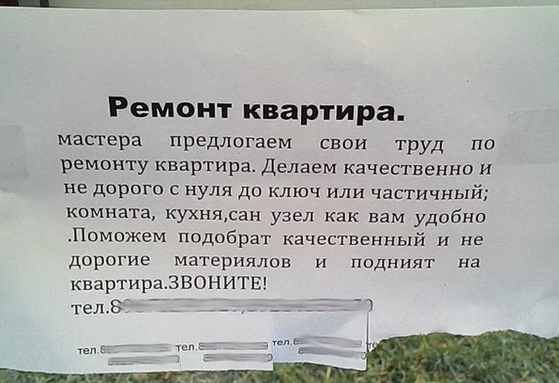 Ремонт шутка. Анекдоты про ремонт в квартире. Цитаты про ремонт смешные. Прикольные цитаты про ремонт. Цитаты про ремонт.