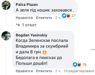 Кумедні коментарі користувачів до світлини. фото: Петро Порошенко/ Facebook