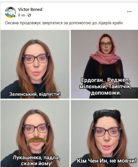 Звернення Оксани Марченко: українці відреагували жартами та фотожабами ФОТО