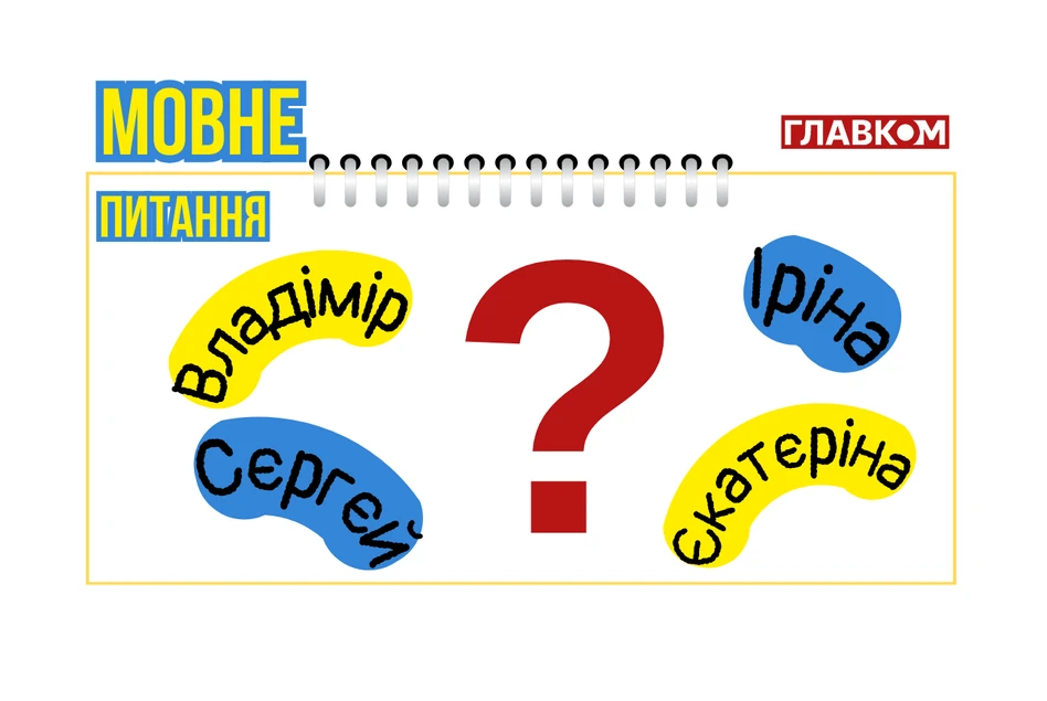 Мовне питання